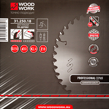 Пильные диски для продольного и поперечного реза дерева Серия 31 Woodwork